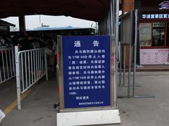 -秦始皇帝陵博物院-丽山园
