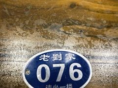 -老刘家泡馍·陕西老字号(钟楼广济街店)