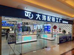 -江南环球港