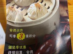 -一品小笼(金融街店)