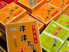 -长发西饼(临顿路店)