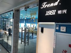 -Trend1881视光·蔡司视觉(领展广场店)