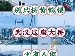 -武汉长江大桥