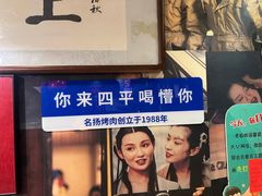 -名扬烤肉(起源店)