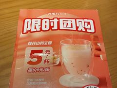 -九毛九西北菜(汕头金平万达广场店)