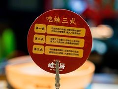 -蛙宝厨