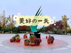 -白塘生态植物园