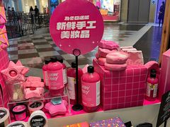 -LUSH(威尼斯人店)