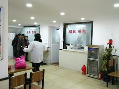 -草桥清真牛肉锅贴扁食店