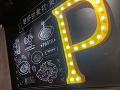 -棒约翰比萨·意面(剑河店)