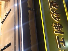 -粒上皇(淮河路步行街店)