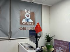 -兔博士口腔(长安分院)