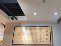 -台北楚楚园馅饼粥(虹桥南丰城店)