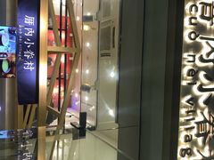 -厝内小眷村(东二环泰禾店)