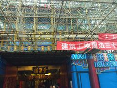 android_upload_pic-北京全聚德(王府井店)