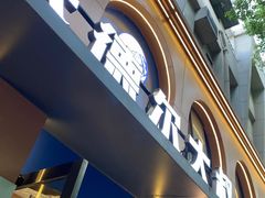-清真·卡德尔大叔新疆主题餐厅(龙汇路店)