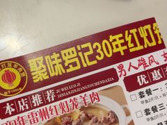 -聚味罗记大排檔·烧烤·鲜鱼杂·甲鱼煲(科学馆店)