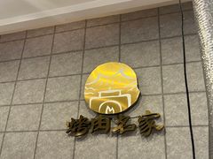 -炽城·烤肉名家(鸿达中央广场店)
