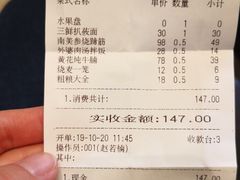 账单-凯鸽酒楼•雁北民间菜(华北星店)