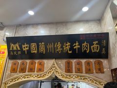 -丝路传奇·中国拉面航母店(北医三院店)