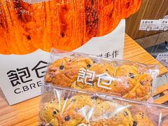 -C·BREAD饱仓(北苑店)