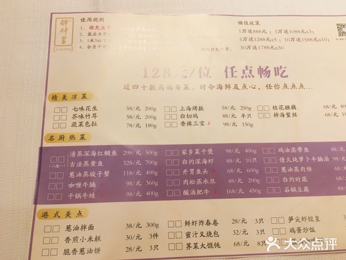 醉辉皇上海之巅(上海中心大厦店)图片