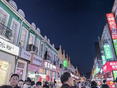 -荷兰街