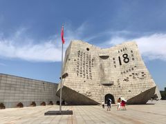 -沈阳“九·一八”历史博物馆