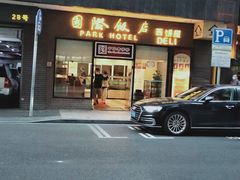 门面-国际饭店·帆声西饼屋(黄河路店)
