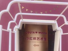 -COSTA COFFEE(武汉武商MALL店)