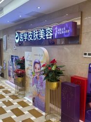 点击看大图 -南京康美美容医院·旗舰店