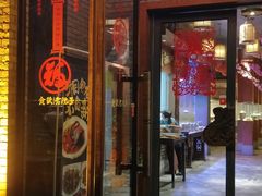 门面-食欲老院子荆芥疙瘩汤(经五路店)
