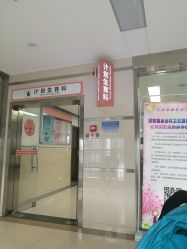 -上海市嘉定区妇幼保健院