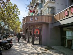 -陈记甜品窝(中山北路店)