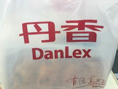 -丹香(青岛南京路店)