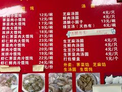 -利达汤圆馄饨(川公路店)