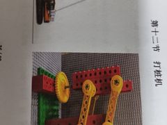 -韦哲乐高机器人·等级考试·少儿编程(羽山路校区)