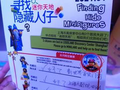 -上海乐高探索中心