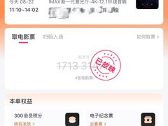 -卢米埃影城(长楹天街IMAX激光店)