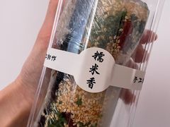 -糯米香(长江路店)