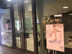 -氢氧理肤·韩国院线皮肤管理