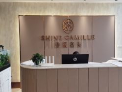 -诗媛嘉美健康管理中心(金桥店)