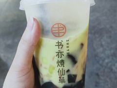 -书亦烧仙草(印象汇都市店)