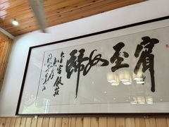 -芦茨金富饭庄·25年老字号·专做稻草鸡