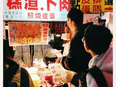 -小春糕渣、卜肉、照烧皮蛋