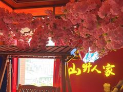 -宣威山野人家·云南菜·菌火锅(金碧店)