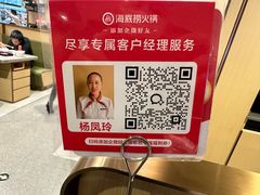 -海底捞火锅(万达广场店)