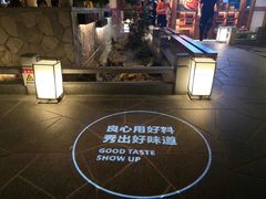 -首秀·四川料理(星耀101店)