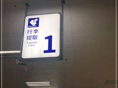 -德宏芒市国际机场