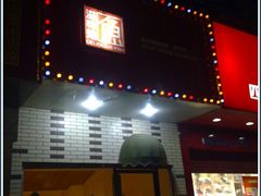 门面-滋味烤鱼(马北店)